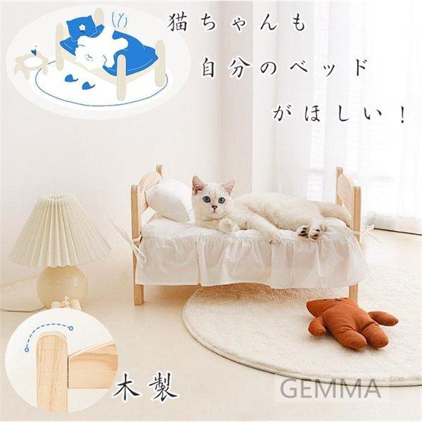 ペットベッド 猫 小型犬 木製ベッド 猫ベッド 犬ベッド 可愛い 春夏秋