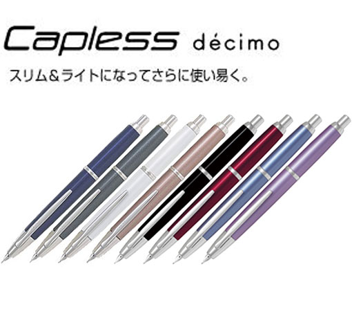 パイロット／PILOT 万年筆キャップレスデシモ 全8色 FCT-15SR : 商芸