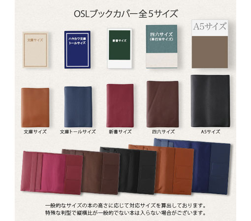 【在庫セール】スリップオン(SLIP-ON) フリータイプ四六判ブックカバー O スリップオン（SLIP-ON） OSL フリータイプ四六判ブックカバー 全14色