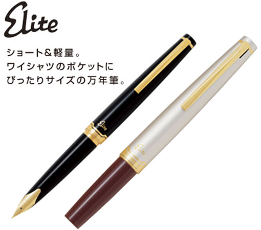 パイロット／PILOT万年筆 エリート95S 全2色 FES-1MM : 商芸文具