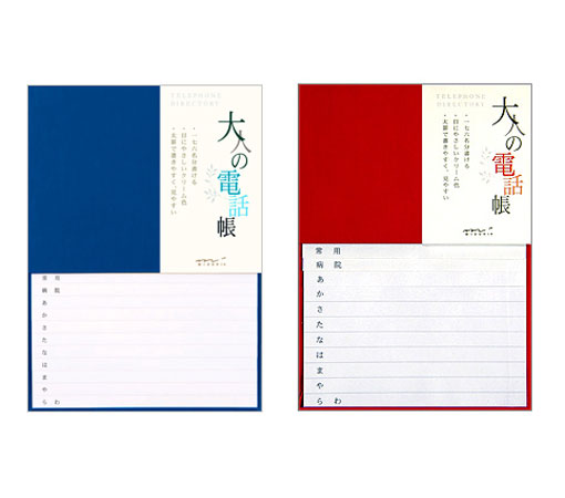 HF 住所録＜A5＞ 大人の電話帳 太罫で書きやすく見やすい電話帳 A5