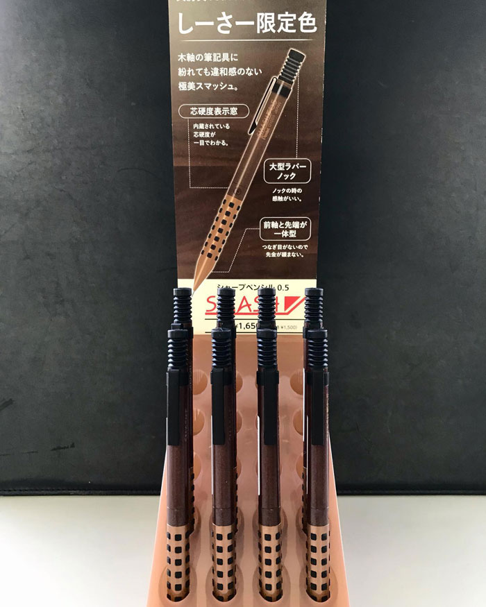 ぺんてる（Pentel） 送料無料！ぺんてる スマッシュ しーさーブラウン