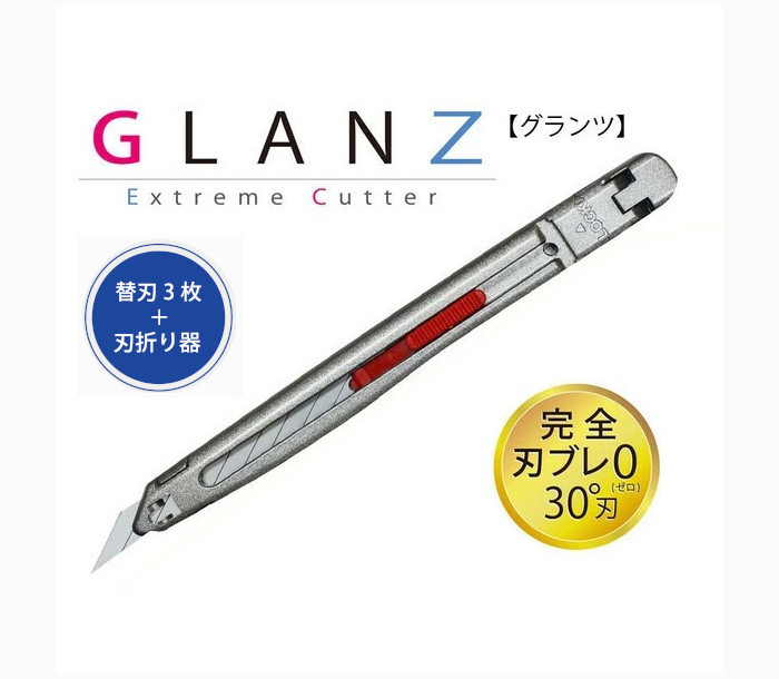 エスディアイジャパン(SDI Japan) グランツカッター 替え刃3枚＋刃