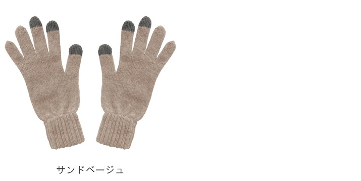 カシミヤ 100％ スマホ 手袋 レディース メンズ 日本製 スマホ対応 