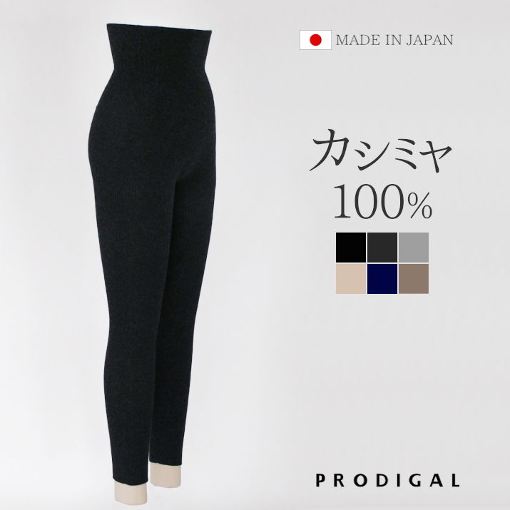 カシミヤ 100％ 腹巻パンツ マキシ丈 カシミア レディース 腹巻き 厚手