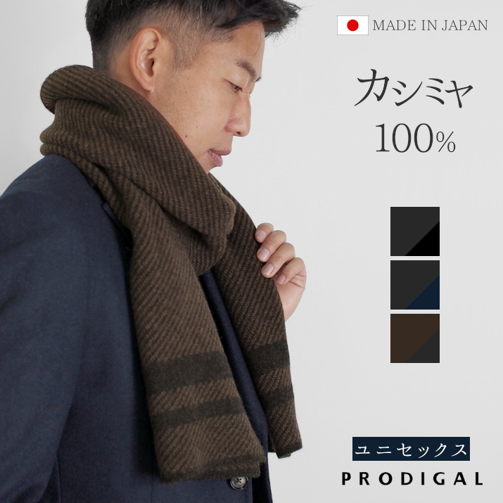 カシミヤ 100% グレンチェック柄 マフラー メンズ 日本製 カシミア