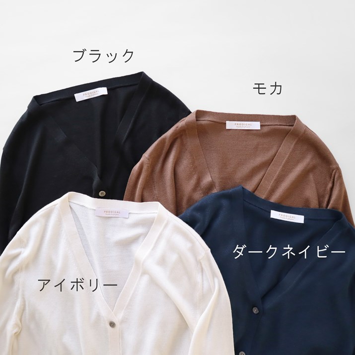 PRODIGAL 洗える シルク100％ カーディガン 日本製 レディース
