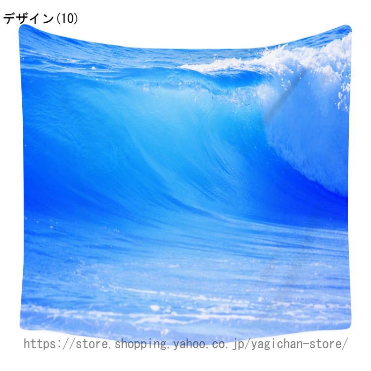 タペストリー 壁掛 海 ビーチ 自然風景 ハワイアン ウォールタペストリー 暖簾 窓 ファブリック ホームデコレーション 寝室 部屋 ベッドルーム 海タペストリー |  | 10