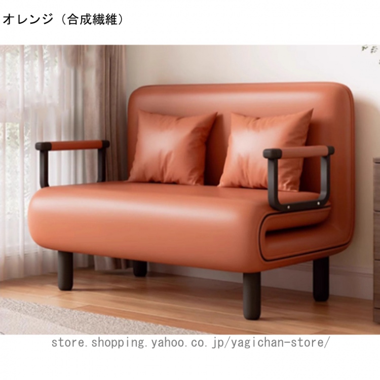 一人用ソファ（色：オレンジ系）のおすすめ人気商品一覧 通販