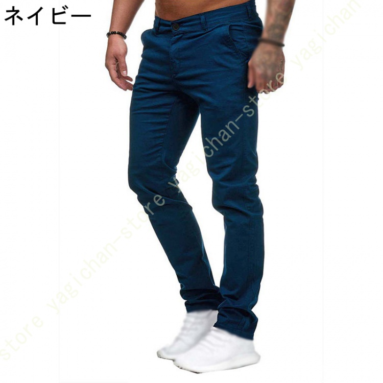 ストレッチ スキニーパンツ ロングパンツ 綿 SKINNY メンズ