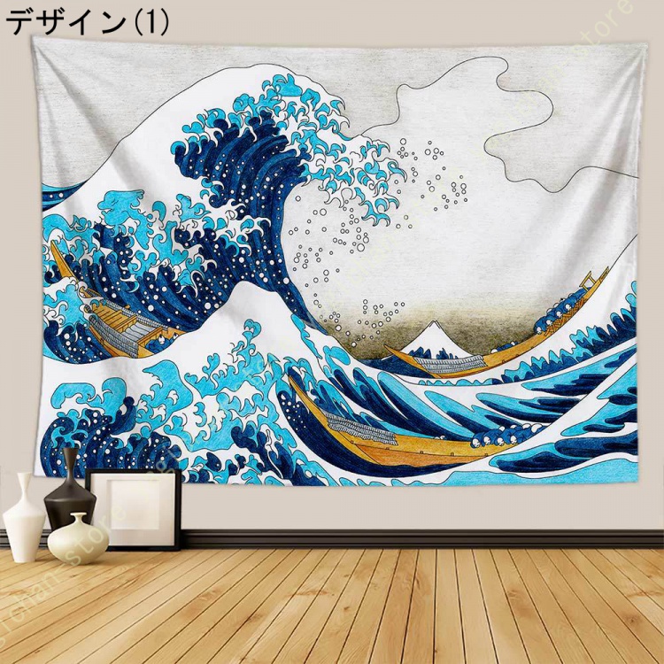 タペストリー 和柄 神奈川沖波裏 逆巻く波 壁掛け 浮世絵 名画