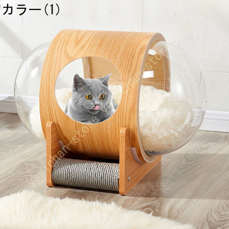 猫ハウス ペット用ベッド ドーム状 床置き対応 キャットハウス 家具