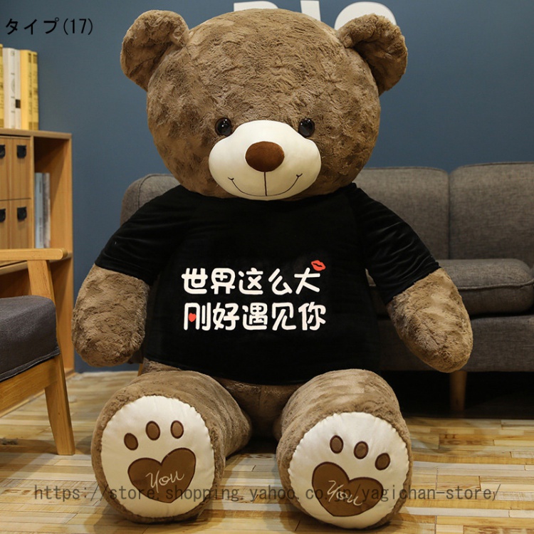 ぬいぐるみ 特大 くまさん/クマ/テディベア 可愛い熊 動物 大きい/巨大/ビックくまのぬいぐるみ/熊縫い包み/クマ抱き枕 /柔らかいふわふわ |  | 17