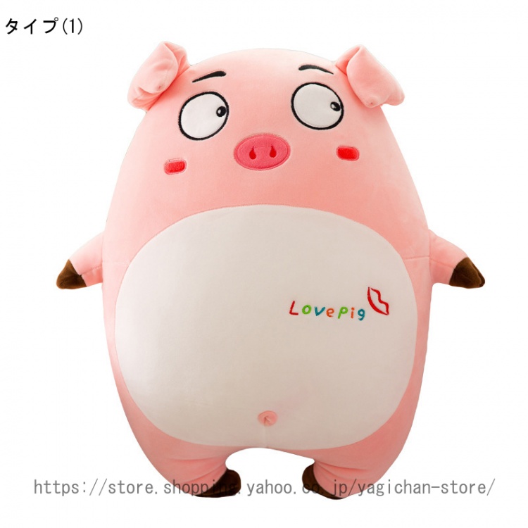 ぬいぐるみ ぶた 豚 贈り物 抱き枕 おもちゃ 抱き枕柔らかい 癒し 置物 店飾り プレゼント 動物 添い寝 かわいい お誕生日 可愛い 贈り物 御祝い お誕生日 |  | 01