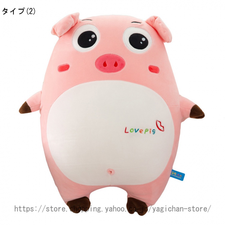 ぬいぐるみ ぶた 豚 贈り物 抱き枕 おもちゃ 抱き枕柔らかい 癒し 置物 店飾り プレゼント 動物 添い寝 かわいい お誕生日 可愛い 贈り物 御祝い お誕生日 |  | 02