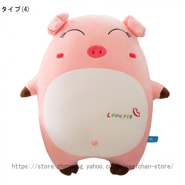 ぬいぐるみ ぶた 豚 贈り物 抱き枕 おもちゃ 抱き枕柔らかい 癒し 置物 店飾り プレゼント 動物 添い寝 かわいい お誕生日 可愛い 贈り物 御祝い お誕生日 |  | 04