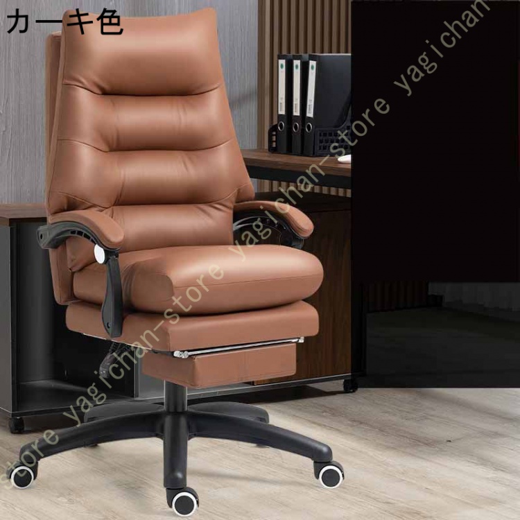 椅子 1 オフィスチェア レザー リクライニングチェア 肘付き ハイバック 上下