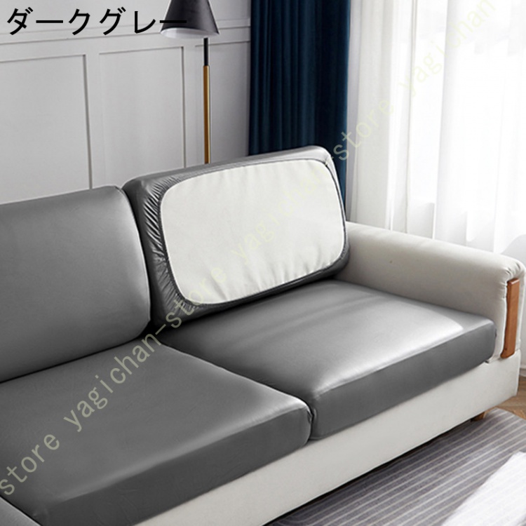 ソファーカバー ソファー座面カバー 背もたれカバー 2人掛け PU