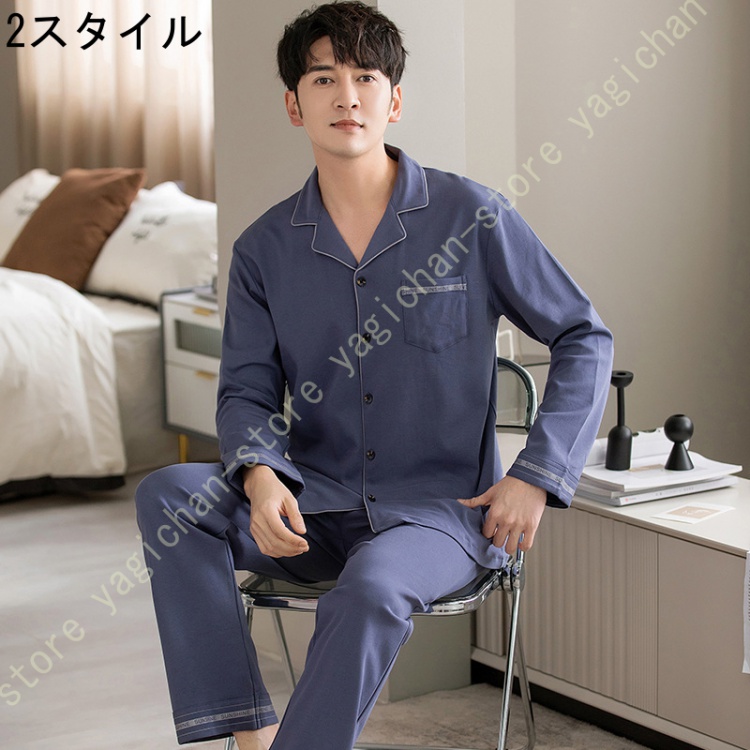 パジャマ レディース メンズ 綿 長袖 薄手 上下セット ゆったり 前開き ルームウェア 入院用 プレゼント用 部屋着 吸汗速乾 通気 肌に優しい |  | 02