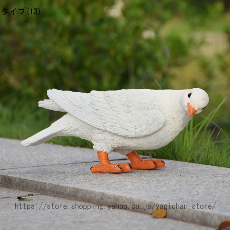 鳩 置物（オブジェ、置き物）の商品一覧｜インテリア雑貨 | 家具