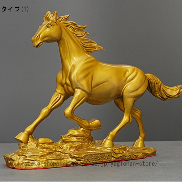 Amazon.co.jp: 馬 うま ウマ 風水グッズ 金運祈願の風水 馬蹄