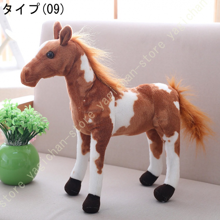 馬 ぬいぐるみ リアルの商品一覧 通販 - Yahoo!ショッピング