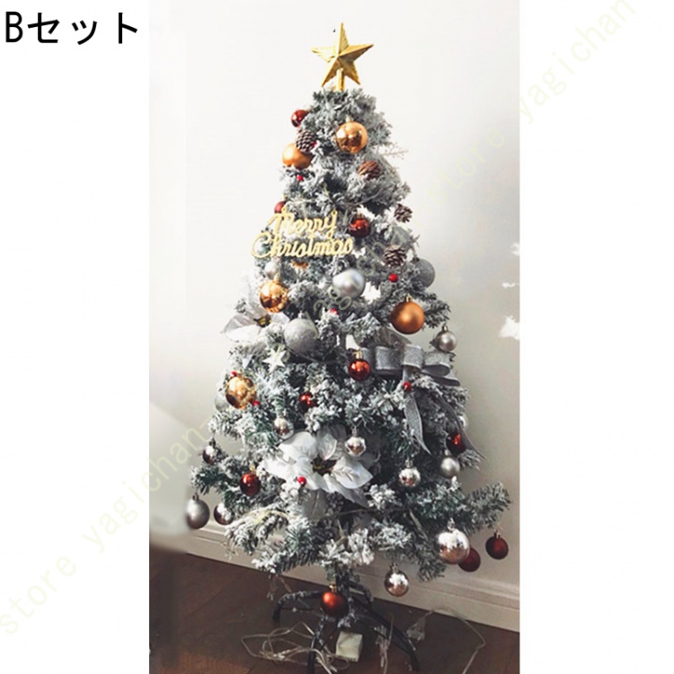 オーナメント付き クリスマスツリー おしゃれ 北欧 大型 針葉樹 まるで