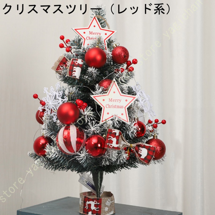 ミニ クリスマスツリー 卓上 オーナメントセット 北欧 キラキラ 光る