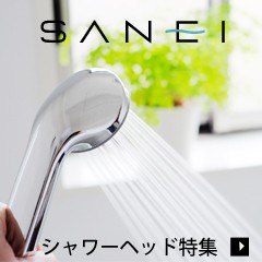 三栄水栓 シャワーヘッド