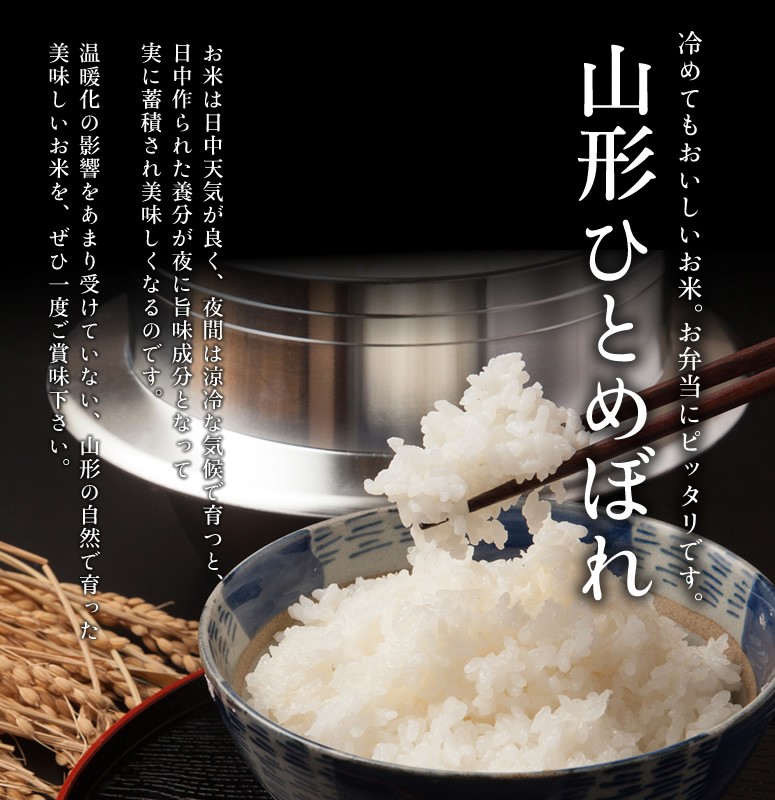 新米】【送料無料・精米無料】令和4年産 山形県産 ひとめぼれ 玄米30kg【沖縄・離島別途2000円加算】 :hitome9300somu:山形のお米と果物販売の矢萩商店  - 通販 - Yahoo!ショッピング