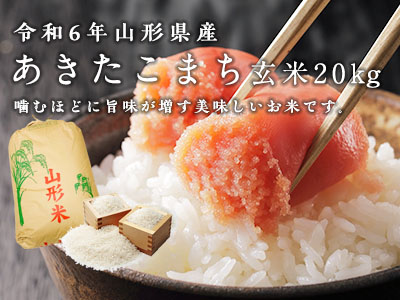 山形のお米と果物販売の矢萩商店 - Yahoo!ショッピング