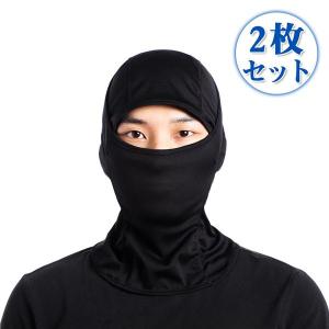 フェイスマスク 大人用 2枚セット 冷感マスク アウトドア 迷彩 アメカジ 息しやすい 紫外線対策 ...