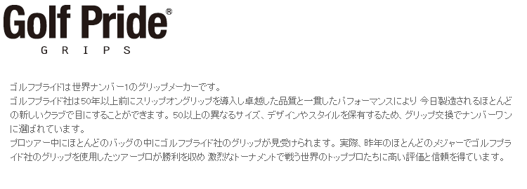2022年モデル ゴルフプライド Golf グリップ スタンダード GP-CPXU アイアン用 アンダー ゴルフ Pride CPXシリーズ GP-CPXS  ウッド