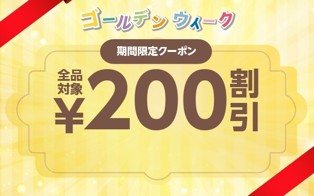 IMAIの雑貨の「2022大感謝祭」のクーポン