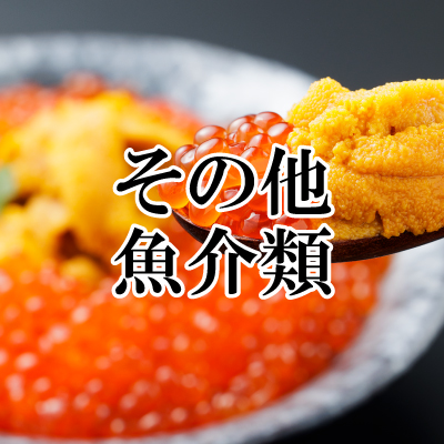 天然南まぐろ中とろ