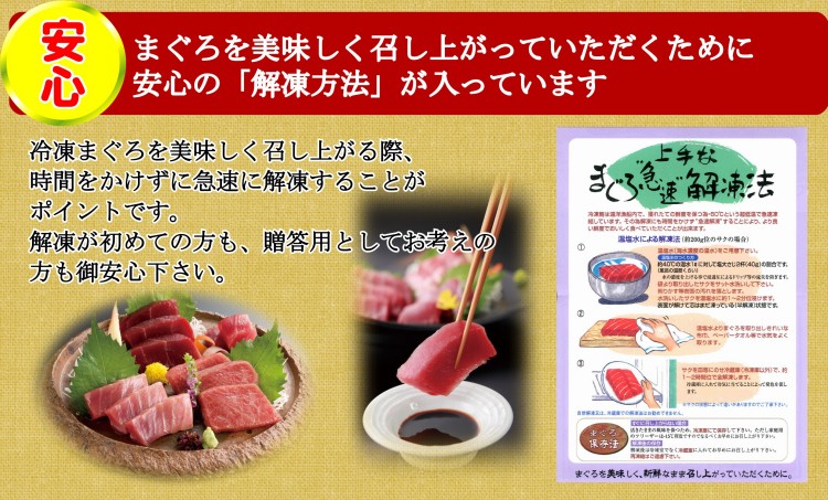 マグロの解凍方法
