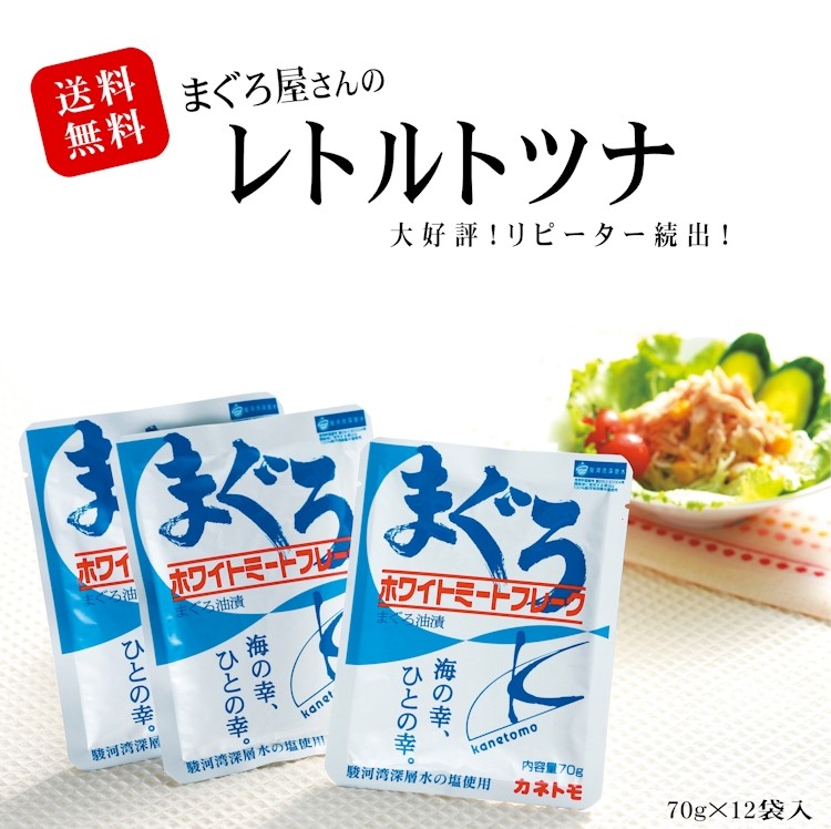 送料無料 ホワイトミートフレーク　70g×12P 化粧箱入 贈答 お歳暮 自宅用