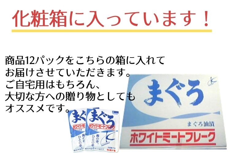 化粧箱入り