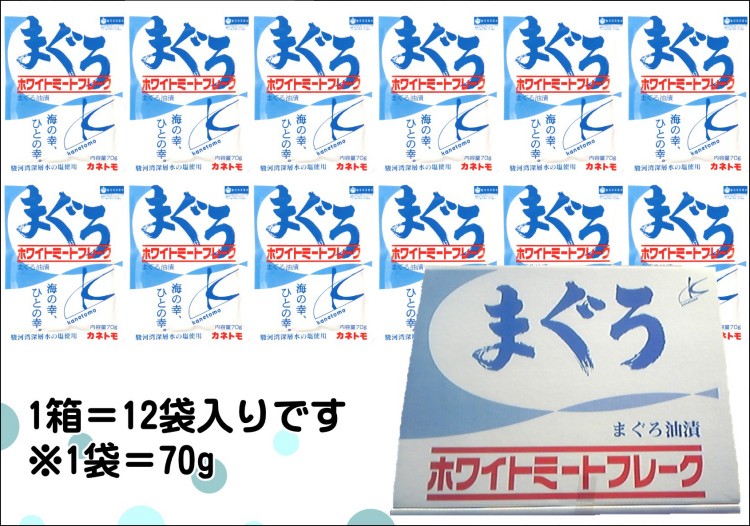 ホワイトミートフレーク
