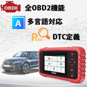 LAUNCH OBD2 診断機 自動車 故障診断機 CRP123X ver.2.0 日本車