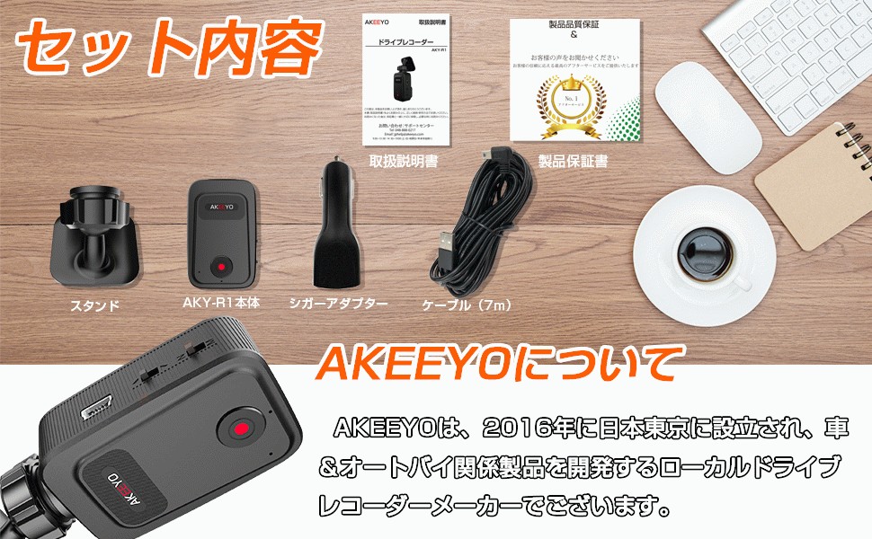 AKEEYO ドライブレコーダー AKY-R1 未使用品 AKY-R1 AKEEYO ドライブ