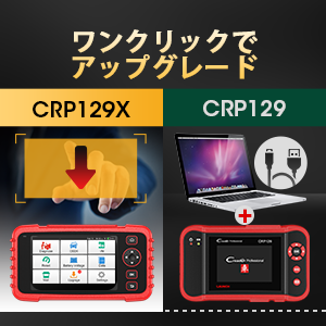 LAUNCH OBD2 診断機 自動車 故障診断機 CRP129X ver.2.0 DPF再生 LAUNCH OBD2 診断機 自動車 故障診断機 CRP129X ver.2.0 DPF再生