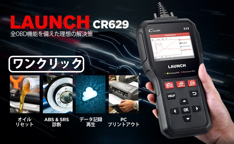 LAUNCH OBD2 診断機 自動車 故障診断機 CR629 日本語 日本車対応 ABS SRS診断 SASサービス オイルリセット スキャンツール  : sku14 : リンクストア ヤフーショップ - 通販 - Yahoo!ショッピング