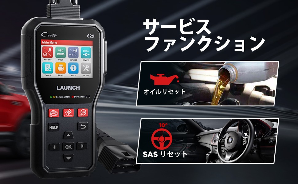 LAUNCH OBD2 診断機 自動車 故障診断機 CR629 日本語 日本車対応 ABS SRS診断 SASサービス オイルリセット スキャンツール  : sku14 : リンクストア ヤフーショップ - 通販 - Yahoo!ショッピング