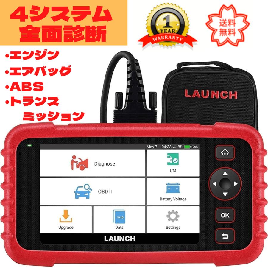 LAUNCH OBD2 診断機 自動車 故障診断機 CRP123X ver.2.0 日本車対応 日本語表示  エンジン/トランスミッション/ABS/SRS 4システム診断 スキャンツール
