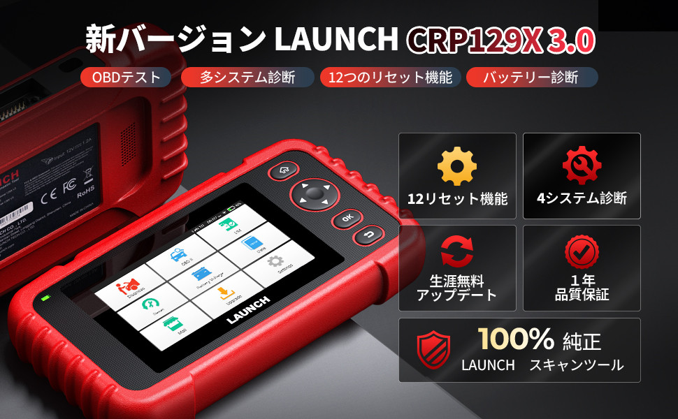 LAUNCH OBD2 診断機 自動車 故障診断機 CRP129X ver.3.0 DPF再生