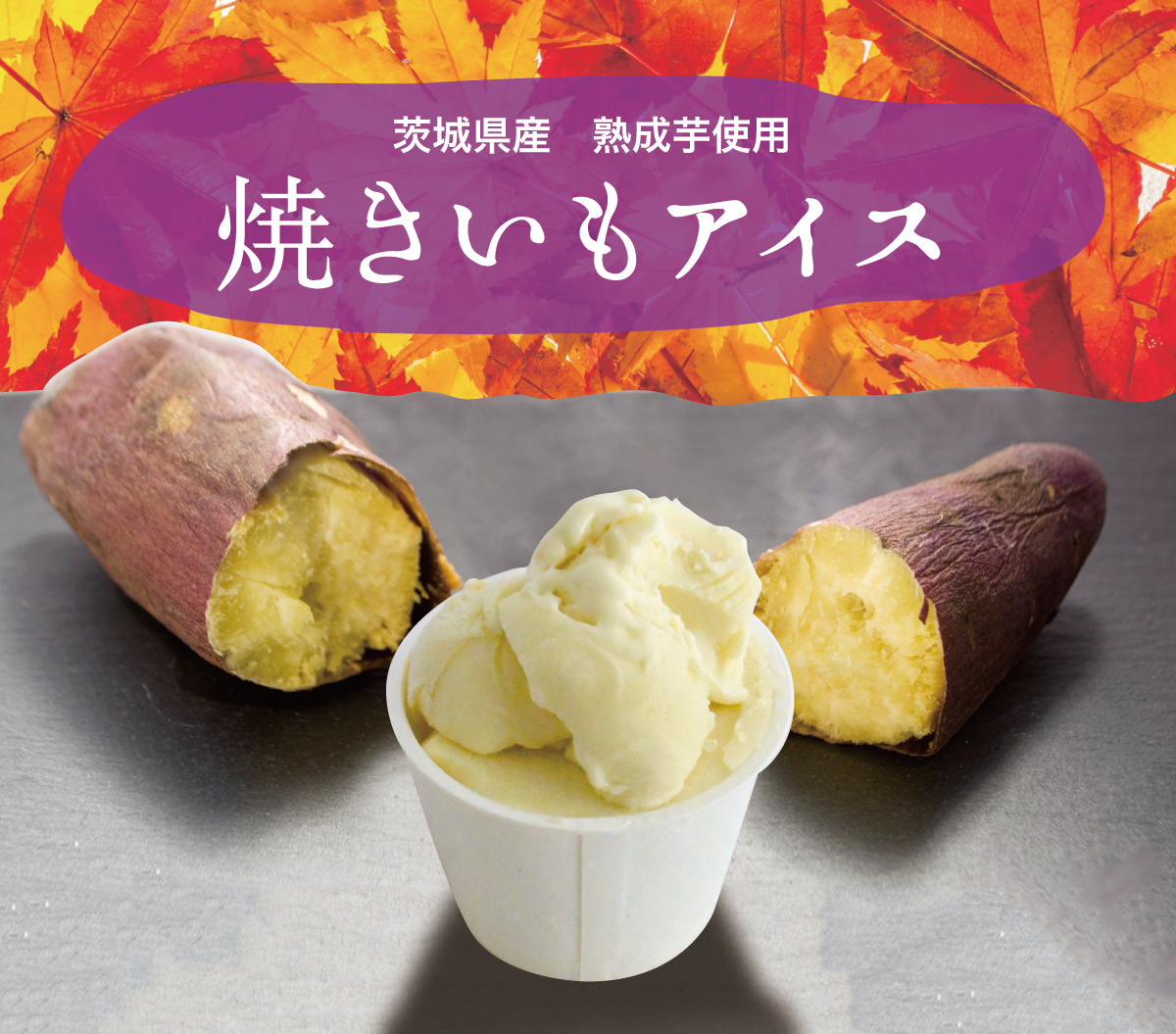 ”さつまいも