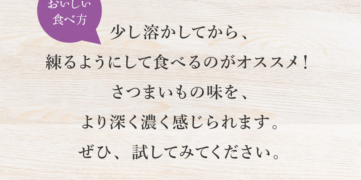 ”さつまいも