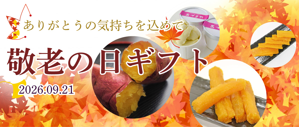 やきいも専門店あづまや - Yahoo!ショッピング