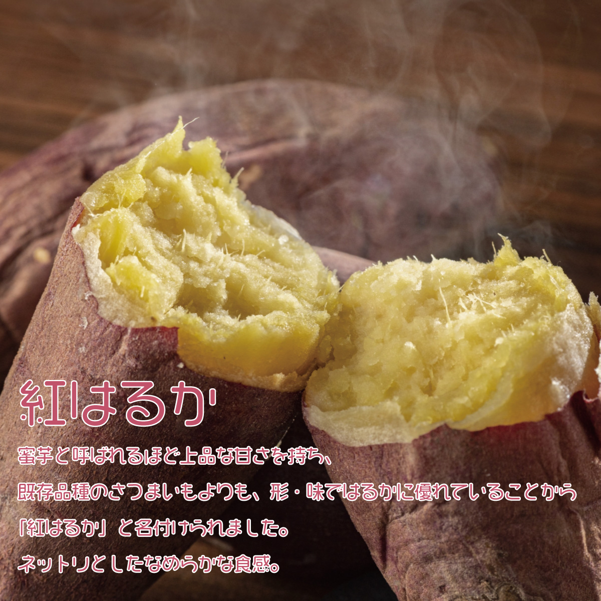 茨城県産 さつまいも 焼き芋 冷やし焼き芋 べにはるか シルクスイート